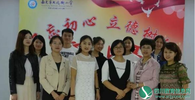 南充市大北街小学：不忘初心 立德树人