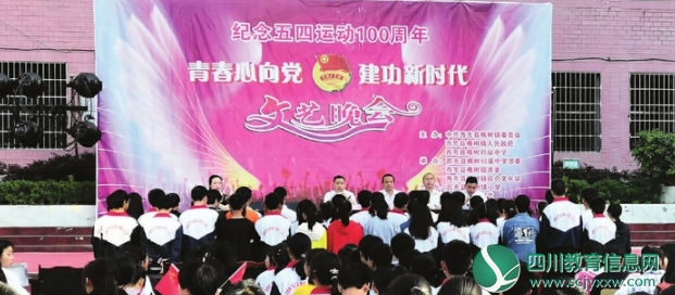 槐树初级中学举办文艺汇演 纪念五四运动100周年