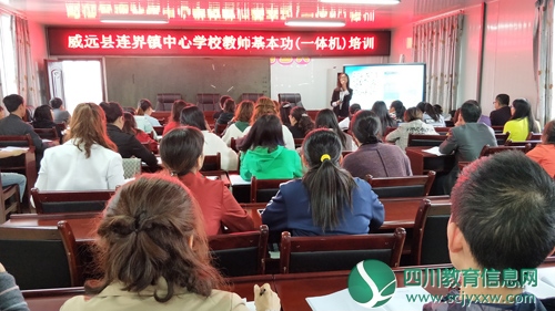 威远连界镇中心学校考察教师现代技能水平