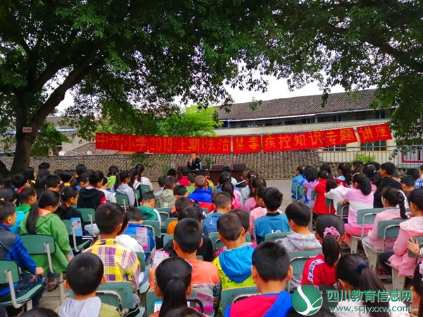 中兴小学法制禁毒疾控知识专题讲座_副本.jpg