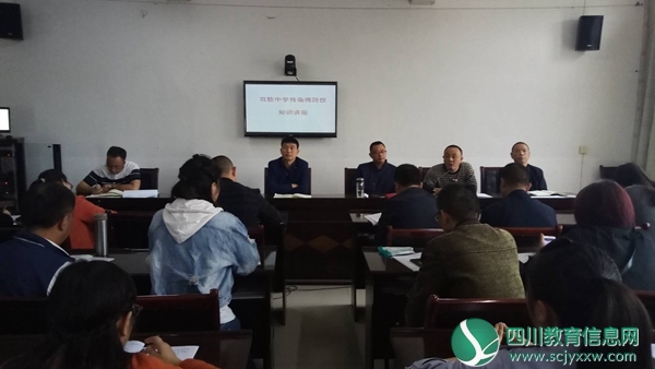 传染病防控教师会现场.jpg