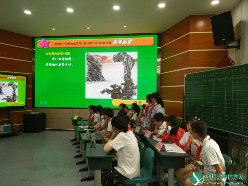 油房街小学参加顺南教育联盟第九届读书节活动获一等奖