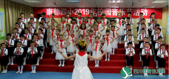 南部四小举办校园音乐节