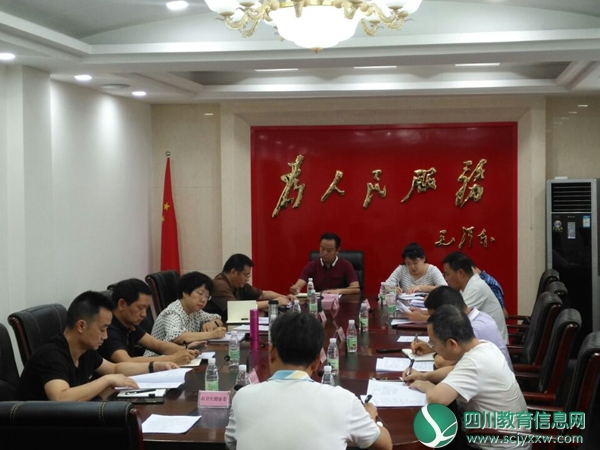 攀枝花市第八届运动会第一次筹委会召开