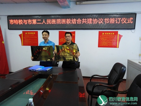 市特校:与市二医院举行医教结合揭牌仪式