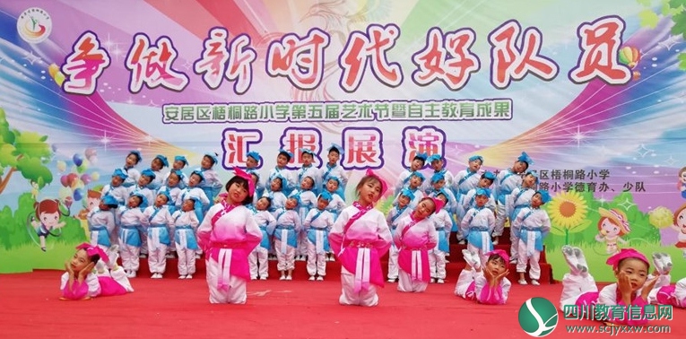 梧桐路小学：争做新时代好队员