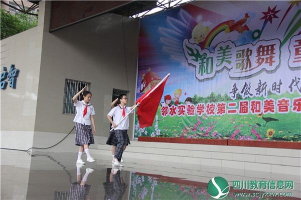 广安邻水实验学校开展“和美歌舞·童梦中国”第三届音乐节活动