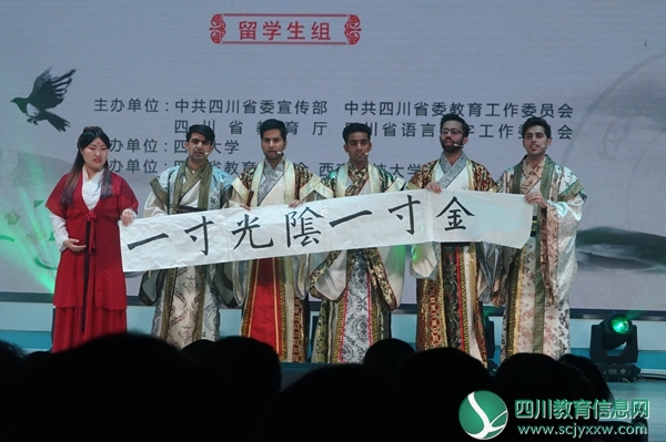 四川省高校留学生现场展演诵中华经典