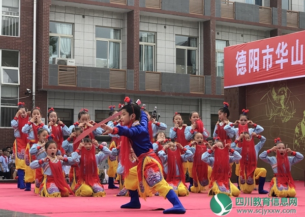 德阳市华山路学校举办庆六一表彰优秀暨书香艺香家庭颁奖活动