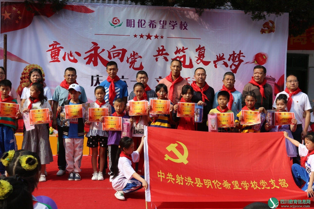 明伦希望学校开展“党员与队员一起快乐过六一”主题党日活动