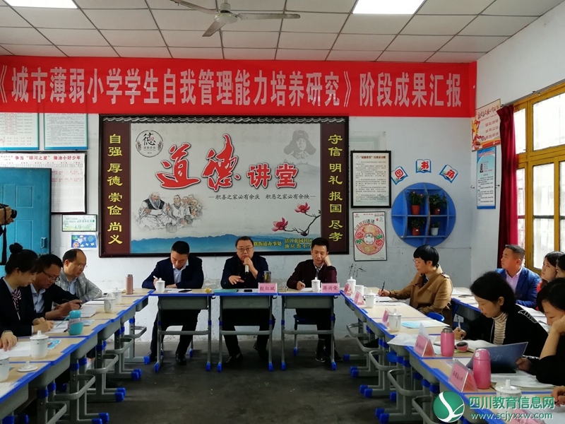 油房街小学举行市级课题中期成果展示