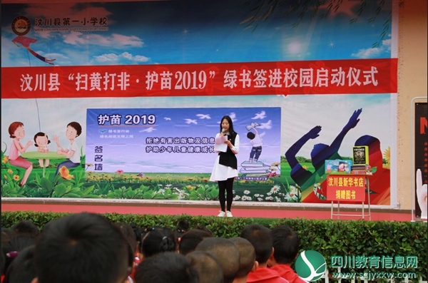 张婕副部长讲话.jpg