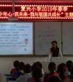仪陇县复兴镇小学校开展班会竞赛活动
