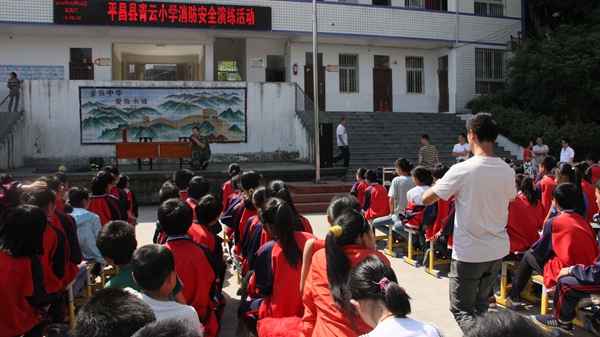 平昌县青云小学：开展消防安全演练活动