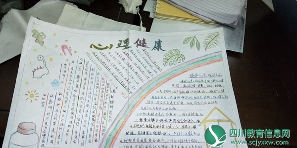 心理健康黑板报 手抄报IMG20190522192018.jpg