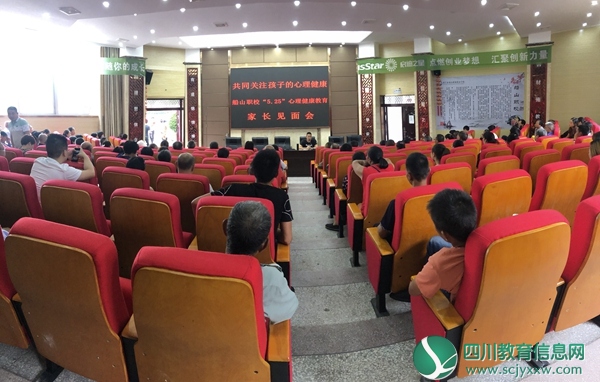 心理活动周家长见面会 IMG_5272.JPG
