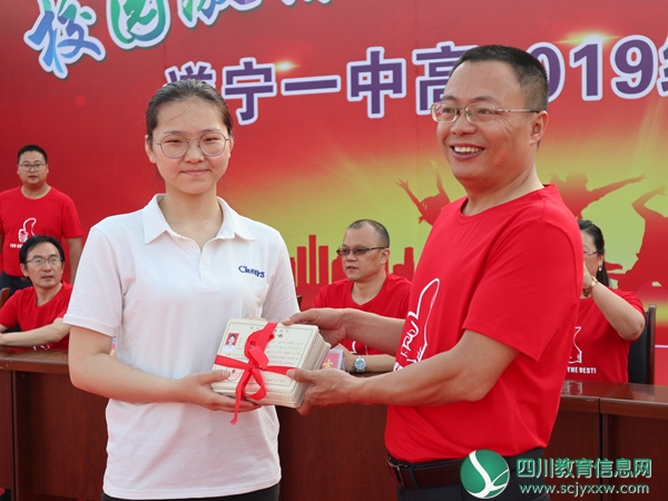 校园激情飞扬 学子杨帆远航 ——遂宁一中举行高2019级毕业典礼