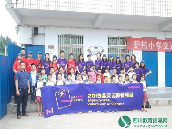 默克志愿者与“一扇窗”公益组织到安居区护村小学开展“默克好奇心教室”科普活动