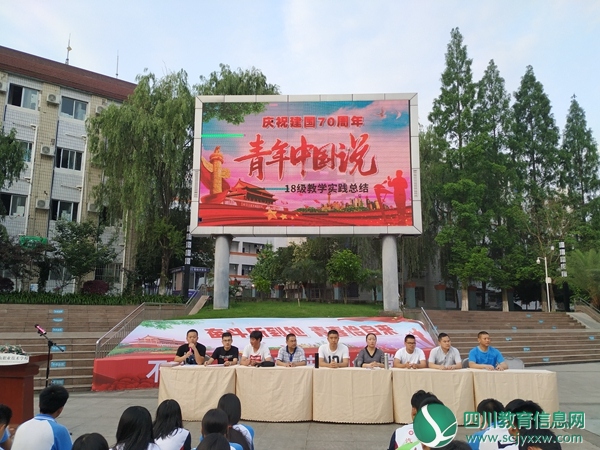 船山职校召开教学实践总结表彰大会