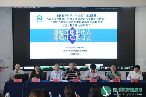 安居明德学校开展“当教师研究排头兵 做孩子阅读引路人”活动