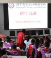 安居明德学校开展“六一”关爱留守儿童活动