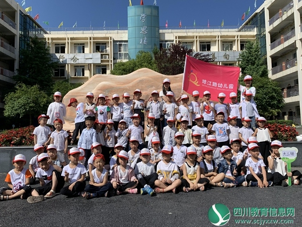 琼江路幼儿园开展“科学做好入学准备”活动