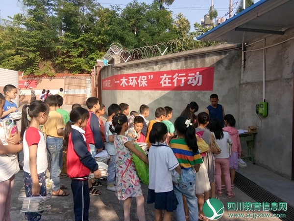 复兴小学开展“6.5环保日”主题系列活动