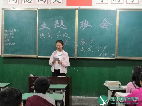 横山初中开展“热爱学校、热爱家乡、热爱安居”主题班会.jpg