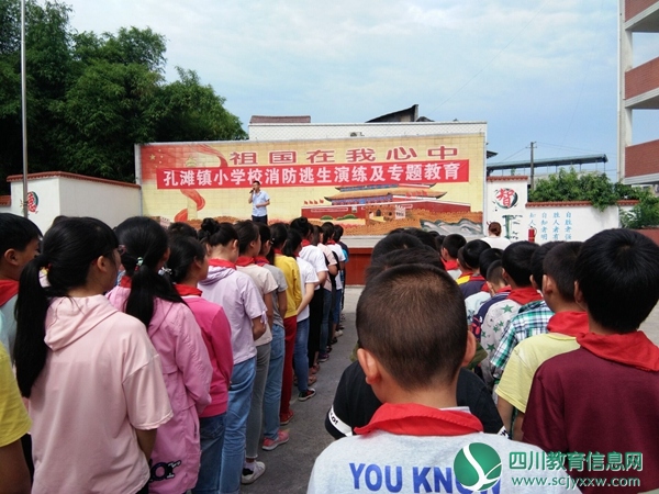 翠屏区孔滩镇小学校开展消防逃生演练活动