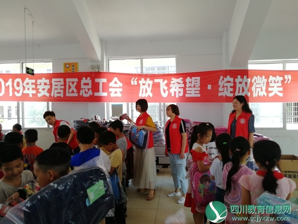 安居区总工会深入拦江镇马河小学校开展关爱留守儿童捐赠活动