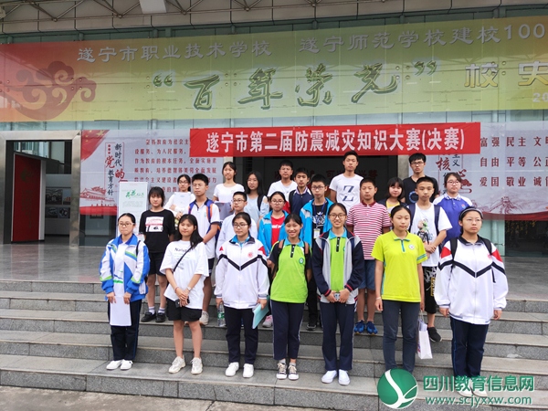 遂宁六中周雅兰同学获遂宁市第二届中学生防震减灾知识大赛第二名