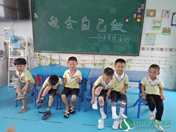 琼江路幼儿园开展“我会自己做”社会实践活动