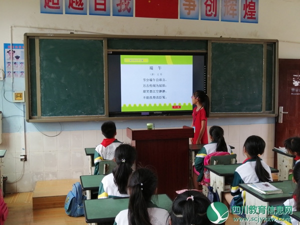 兴旺明德小学开展端午节班会活动