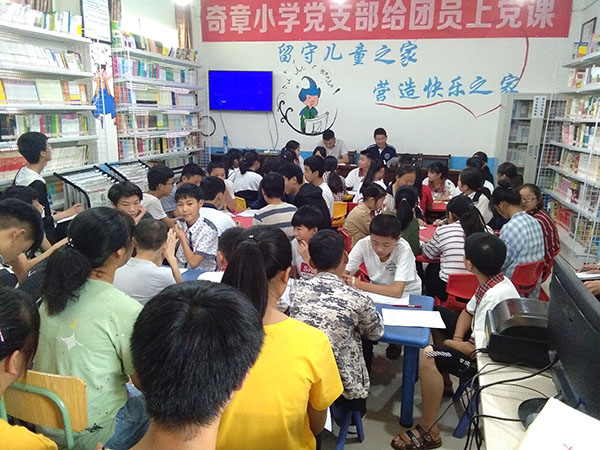 巴中经济开发区奇章小学：团员青年听党课跟党走