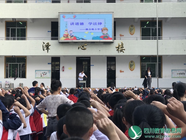 复兴镇司法所律师、学校法治副校长周小兰来到复兴小学给全校师生开展普法课