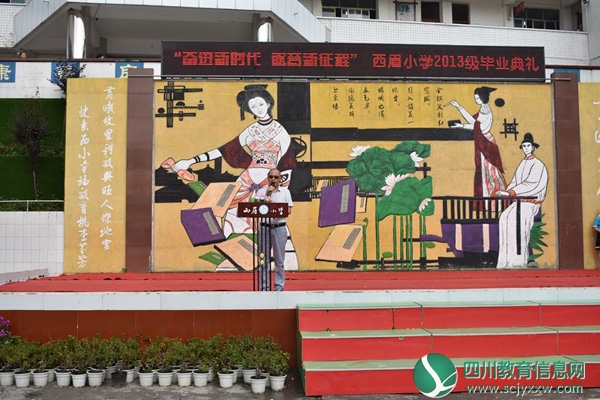 安居区西眉小学：“奋进新时代  筑梦新征程”毕业典礼隆重举行 (1).jpg