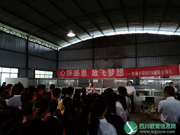 东禅小学毕业典礼：心怀感恩 放飞梦想2.jpg