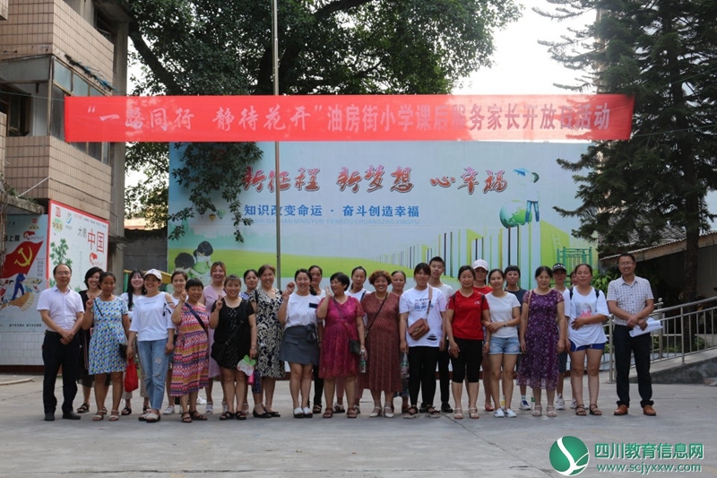 船山区油房街小学举行家长开放日活动