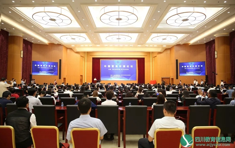 永逸集团总经理吴乐天应邀出席中国营商环境论坛