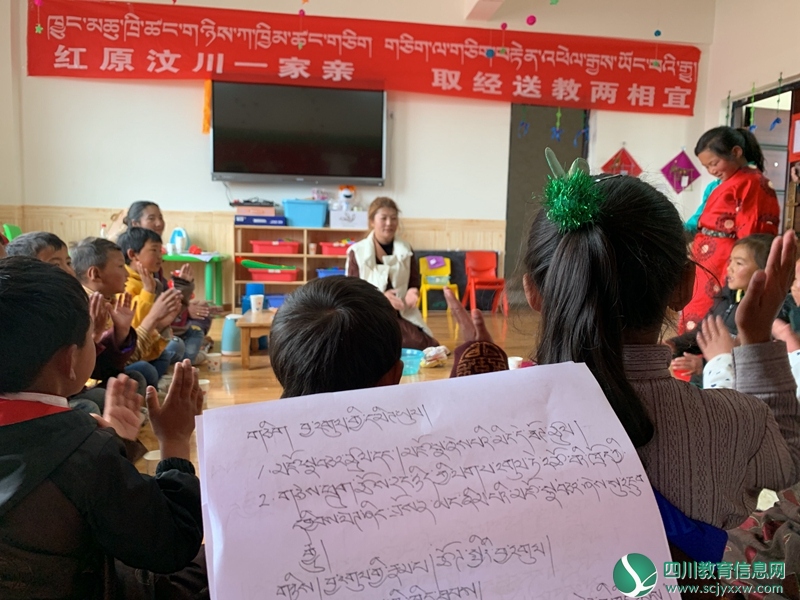 汶川红原一家亲  取经送教两相宜——汶川二幼到红原送教下乡活动 (4).jpg
