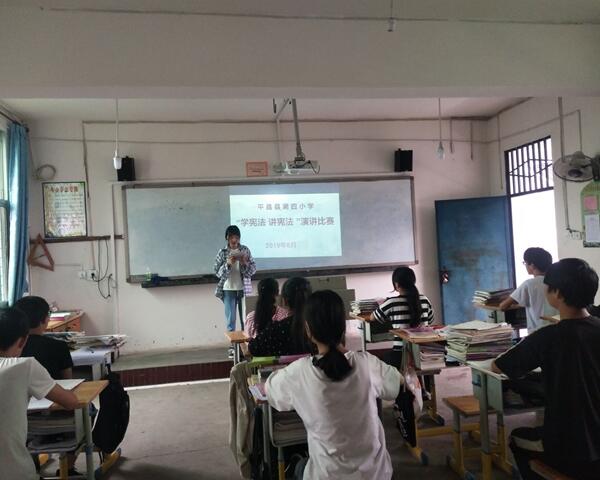 平昌县第四小学:开展“学宪法、讲宪法 ”演讲比赛