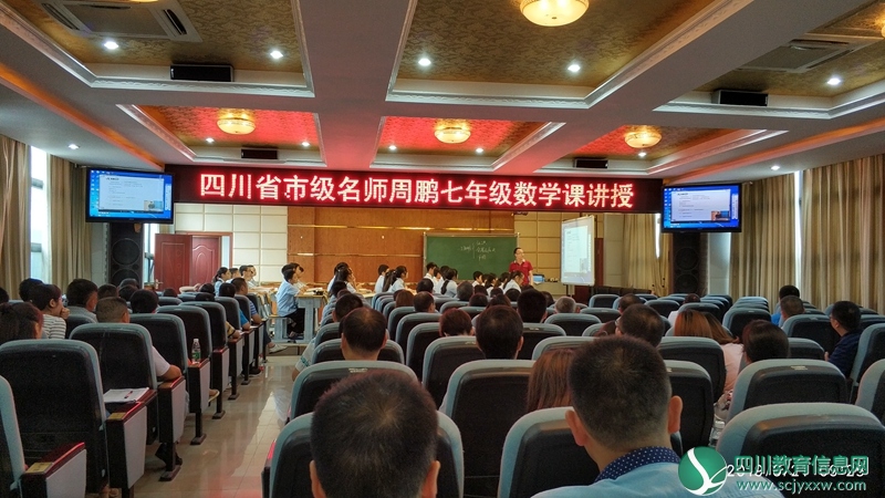 巴州区第十一中学与浙江省丽水市实验学校开展教研联动活动