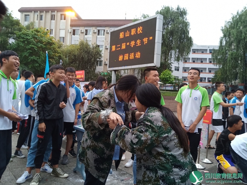 船山职校第二届“学生节”游园活动圆满落幕