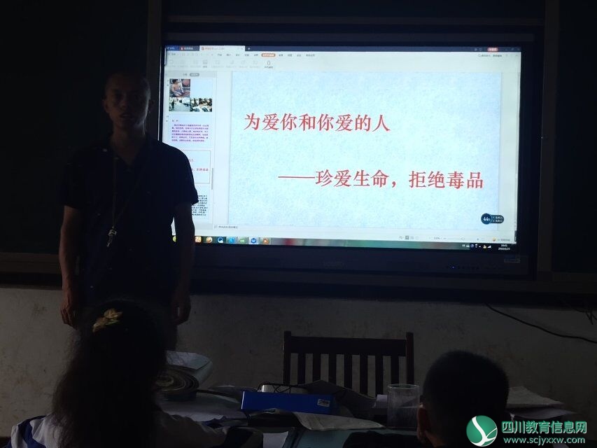 安居区西眉镇富果初中开展禁毒主题班会活动