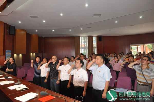中共遂宁一中委员会召开庆祝建党98周年暨表彰大会