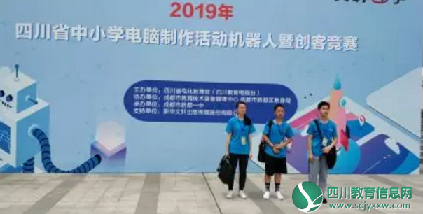 遂中学子在2019年四川省中小学电脑制作活动创客竞赛中获佳绩
