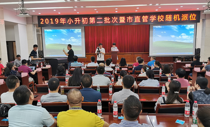 成都市公办学校第二批次和市直管学校小升初随机派位结束