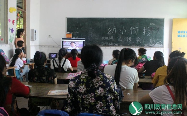 家长观看学前教育宣传片.jpg