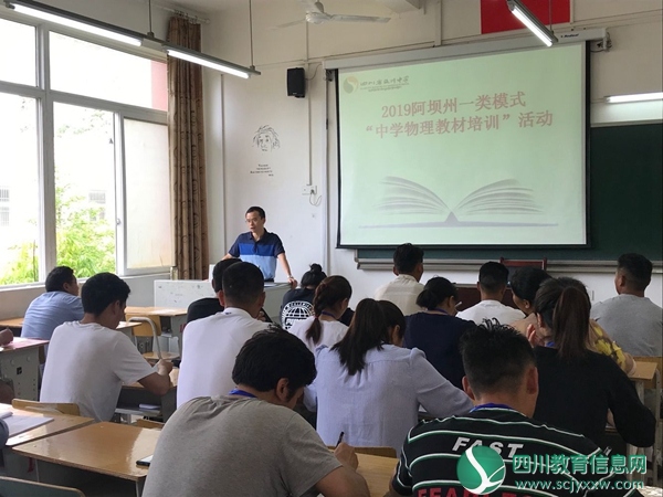 图3：李林副主任在做高中物理高考考纲解读的讲座.jpg