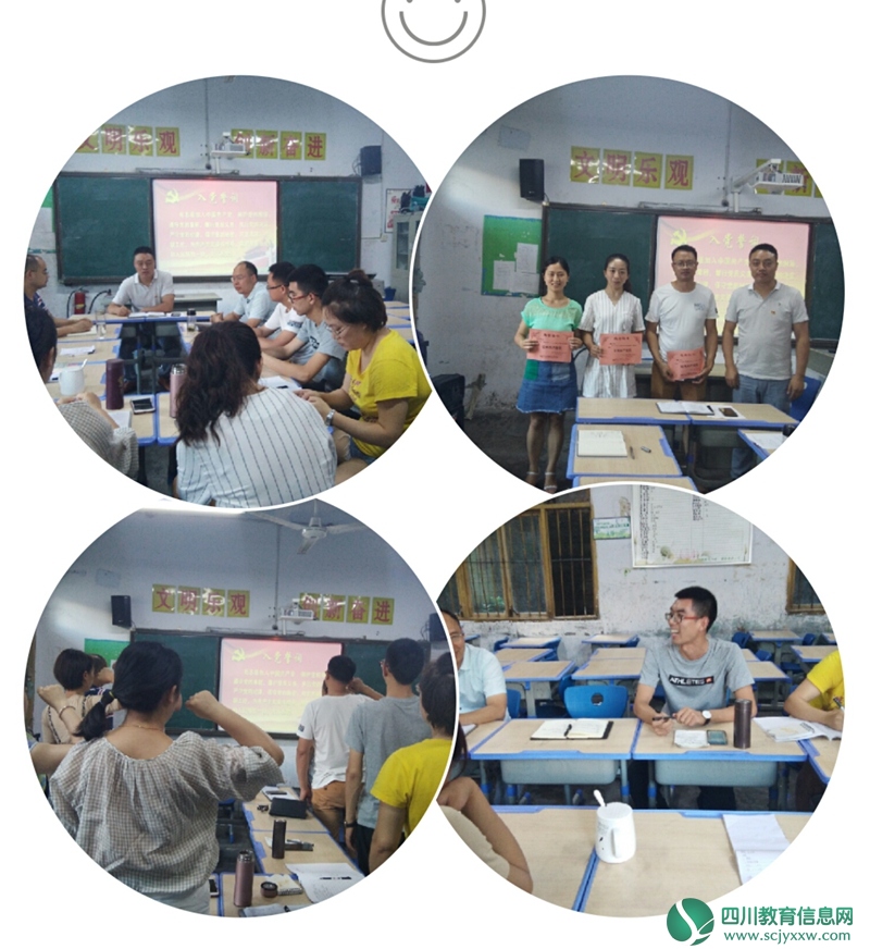 民主生活会.jpg
